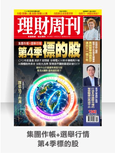 第1362期